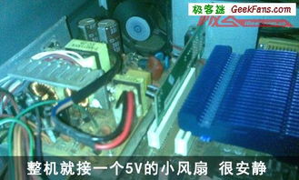 利用废旧电脑配件DIY网络下载机详细教程