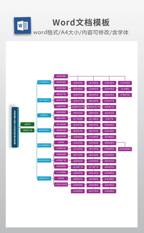 离职申请书范文（编号34198317）