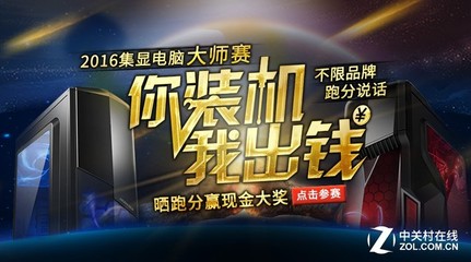 能否守擂成功 看集显配件对跑分的影响——AMD A10-7860K DIY攒机选购指南